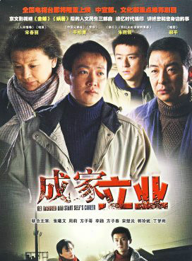 郝平(中國內地男演員) 郝平(中國內地男演員)