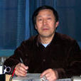 劉俊田(博士研究生導師) 劉俊田(博士研究生導師)