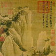 枝山前聞 枝山前聞