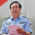 李建民(河北衡水公安局黨委副書記) 李建民(河北衡水公安局黨委副書記)