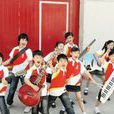 九拍小子樂隊 九拍小子樂隊