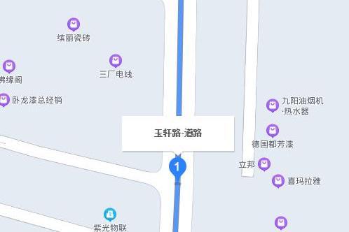 玉軒路 玉軒路