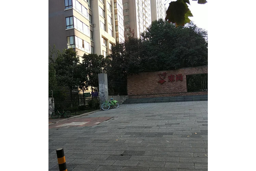東尚小區2期 東尚小區2期