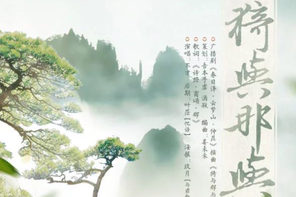 猗與那與 猗與那與