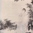 胡慥 胡慥
