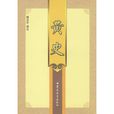 黃史 黃史
