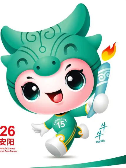 牛牛(河南省第十五屆運動會暨第九屆殘疾人運動會吉祥物) 牛牛(河南省第十五屆運動會暨第九屆殘疾人運動會吉祥物)