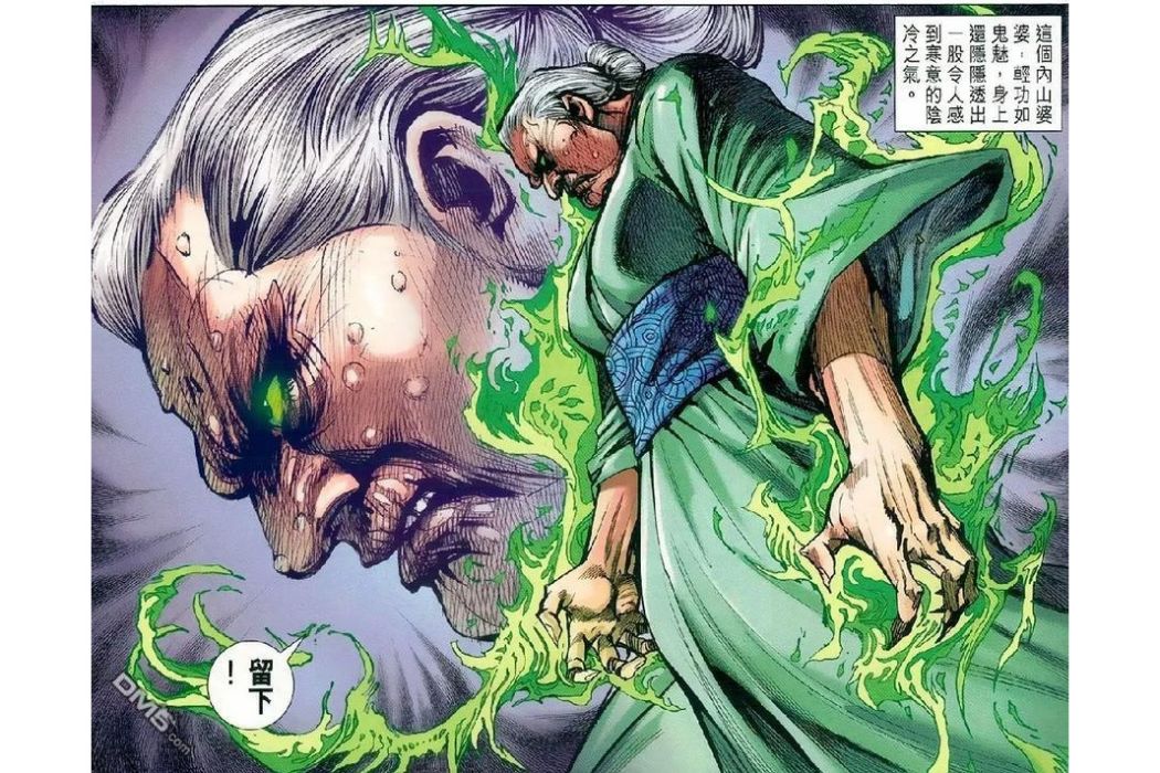 趙媚(漫畫《新著龍虎門》中的角色) 趙媚(漫畫《新著龍虎門》中的角色)