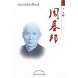 周基邦 周基邦