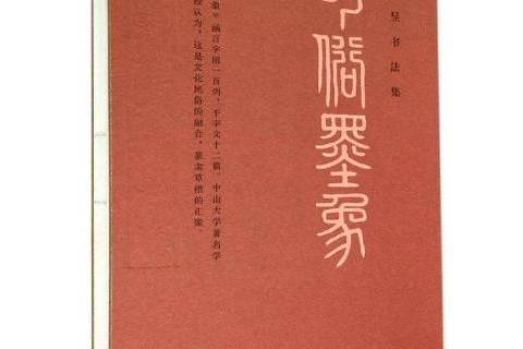 民俗墨象 民俗墨象