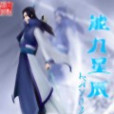 能力星辰 能力星辰