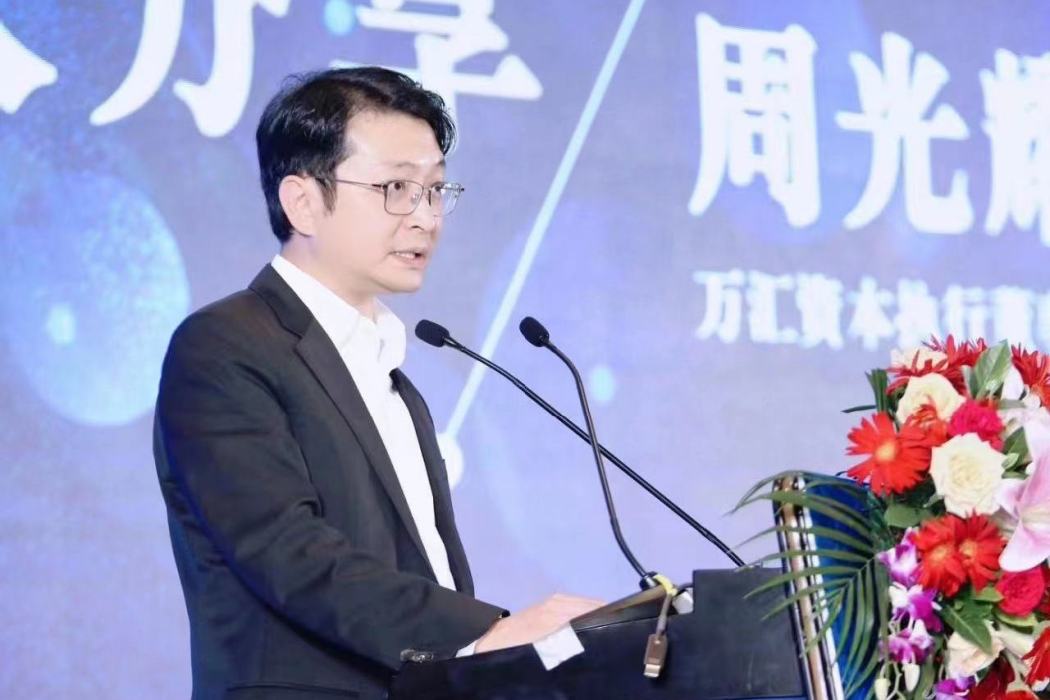 周光耀(萬匯股權執行董事、投資人) 周光耀(萬匯股權執行董事、投資人)