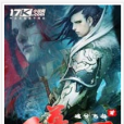 狂尊天下 狂尊天下