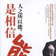 能夠 能夠