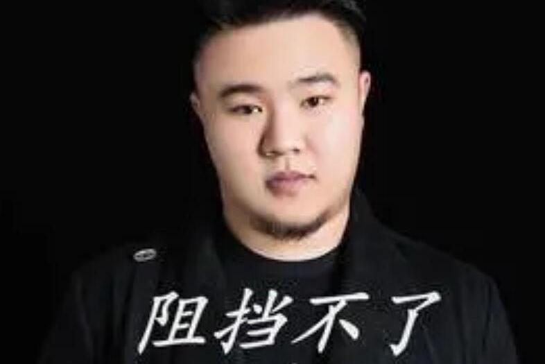 阻擋不了 阻擋不了