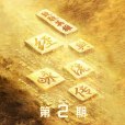 青春(康輝、撒貝寧、朱廣權、尼格買提演唱歌曲) 青春(康輝、撒貝寧、朱廣權、尼格買提演唱歌曲)
