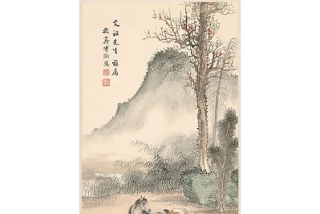 雙馬圖(溥僴創作的繪畫) 雙馬圖(溥僴創作的繪畫)