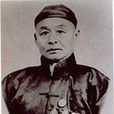劉彩臣 劉彩臣