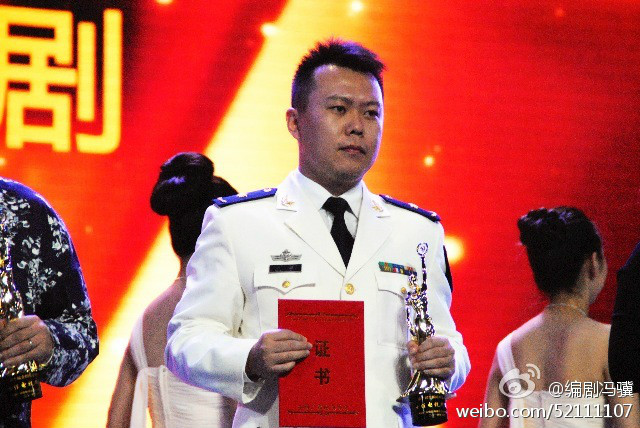 馮驥獲得第十屆全國電視製片業十佳編劇獎
