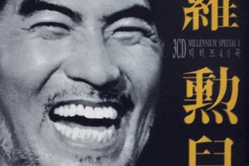 永遠(羅勛兒演唱歌曲) 永遠(羅勛兒演唱歌曲)
