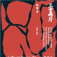 三室兩廳 三室兩廳