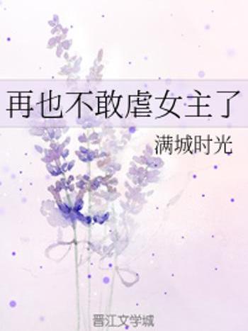 虐女 虐女