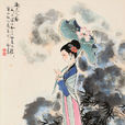 九歌·湘夫人(湘夫人（楚辭《九歌》中的女神）)