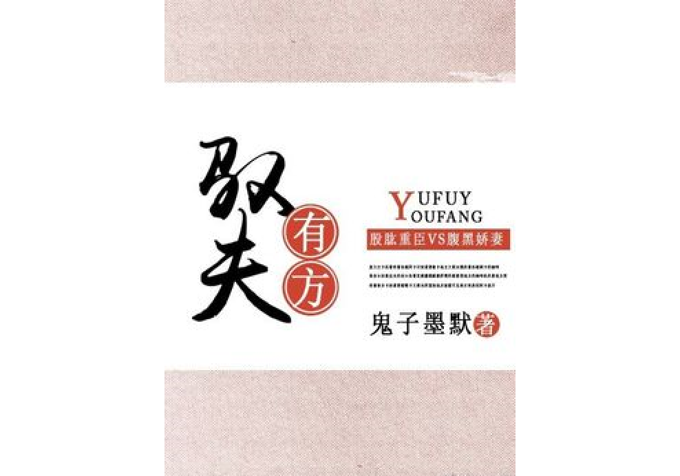 馭夫有方 馭夫有方