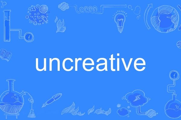 uncreative uncreative