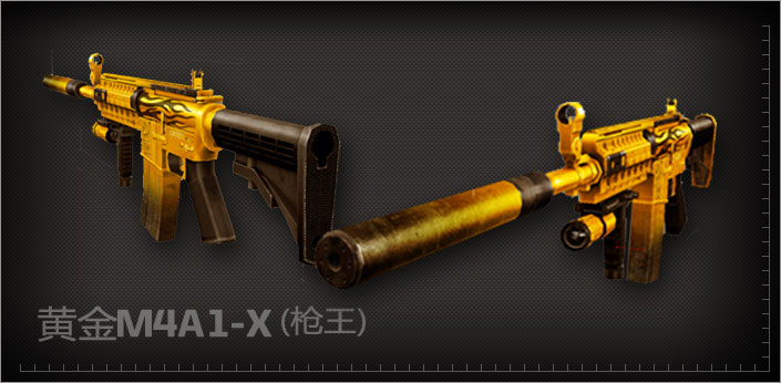 黃金M4A1-X