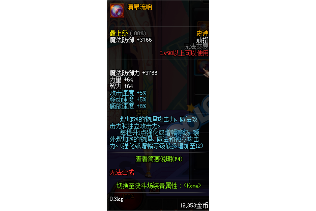 清泉流響 清泉流響