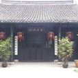 王陽明祠 王陽明祠