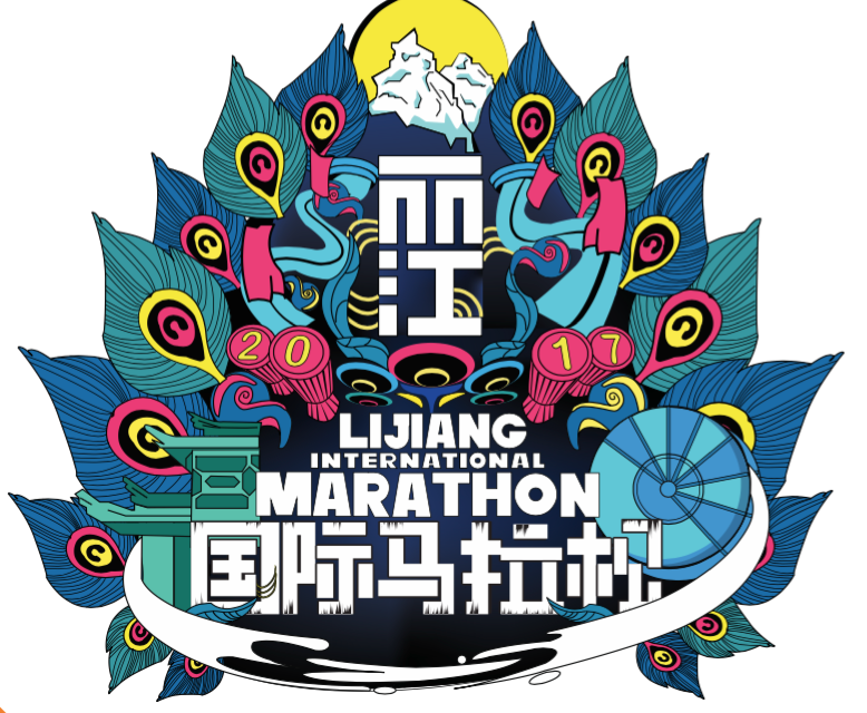 麗江國際馬拉松賽