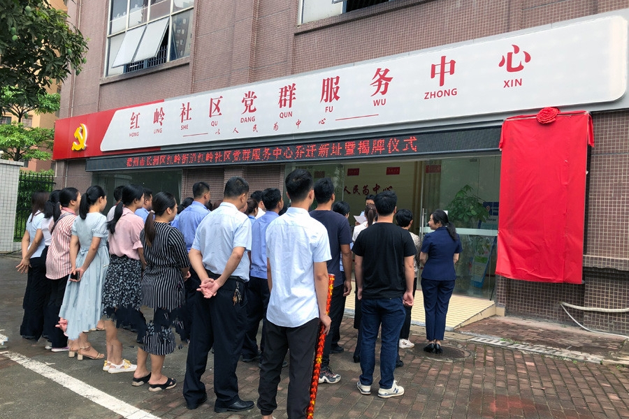 紅嶺街道(廣西壯族自治區梧州市長洲區下轄街道) 紅嶺街道(廣西壯族自治區梧州市長洲區下轄街道)