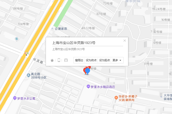 華靈路1923號 華靈路1923號