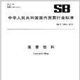 蓮蓉餡料 蓮蓉餡料