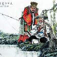 西周豐京