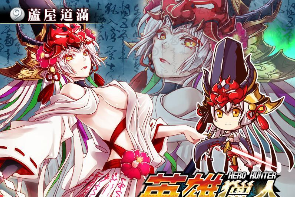 蘆屋道滿(遊戲《雅戀》中的角色) 蘆屋道滿(遊戲《雅戀》中的角色)