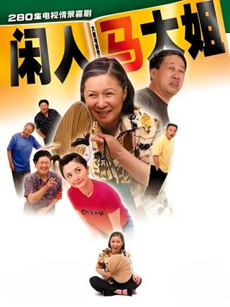 劉金山(中國內地男演員、一級演員) 劉金山(中國內地男演員、一級演員)