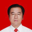王玉明(博爾塔拉蒙古自治州總工會黨組書記、副主席)