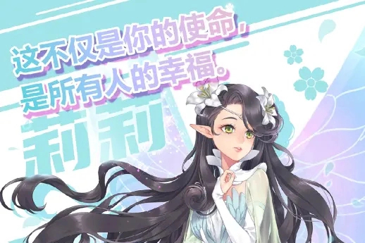 莉莉(動畫《小花仙》中的角色) 莉莉(動畫《小花仙》中的角色)