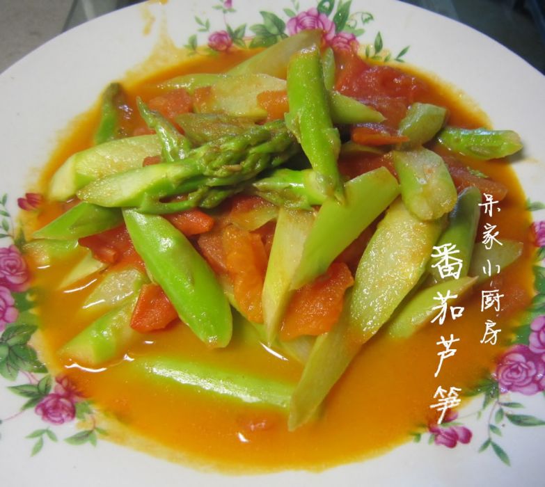 番茄蘆筍 番茄蘆筍
