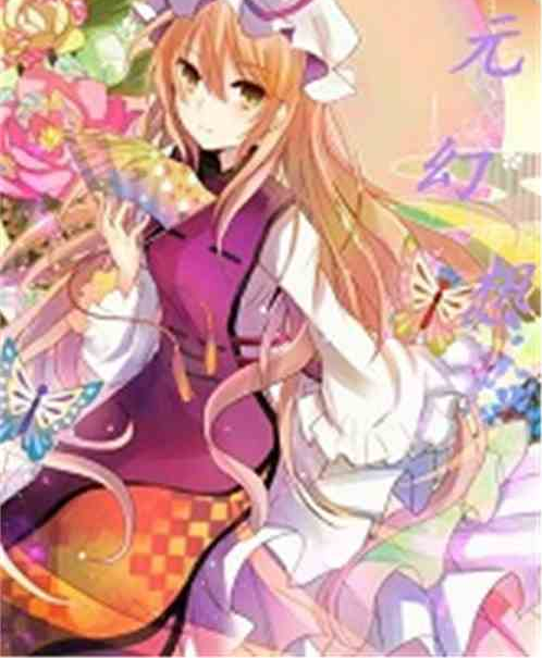 次元幻想 次元幻想