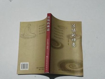 法偈的禪意 法偈的禪意