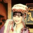 阿房女 阿房女