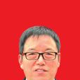 陳志賢(四川省成都市崇州市人大副主任、黨組副書記) 陳志賢(四川省成都市崇州市人大副主任、黨組副書記)