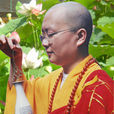 大願法師(釋大願)