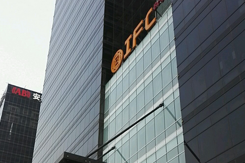 北京IFC大廈 北京IFC大廈