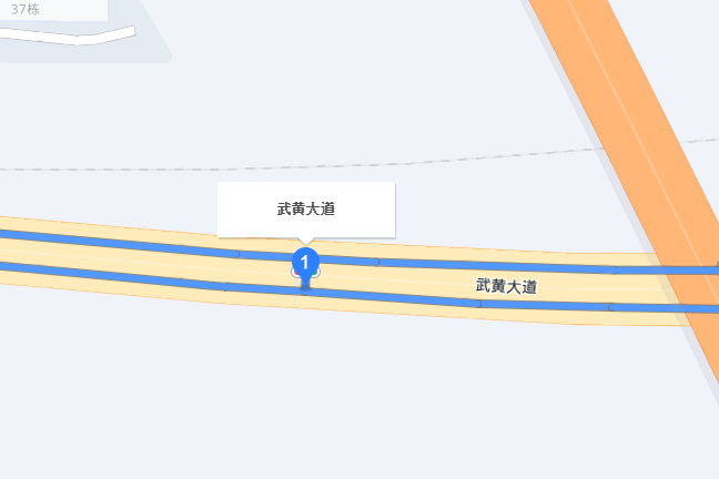 武黃大道