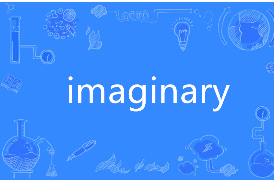Imaginary(英語單詞) Imaginary(英語單詞)